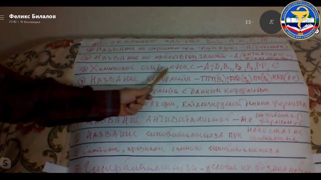 Лекция по биохимии №8. Витамины смотреть онлайн