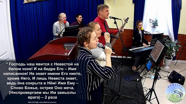 2022.10.16 - Господь наш явится смотреть онлайн