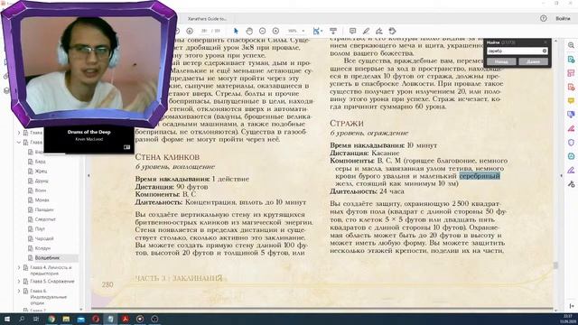 Худшие архетипы DnD 5e для каждого класса смотреть онлайн