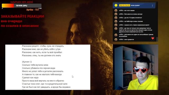 СТРИМ реакция на LEANJE — «НАЙМАН» или НЕЙМАР? + КИШЛАК и Cold Carty смотреть онлайн