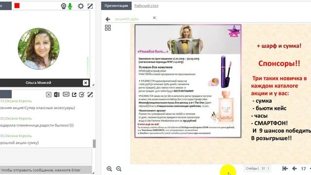 Новые подарки для всех!!! смотреть онлайн