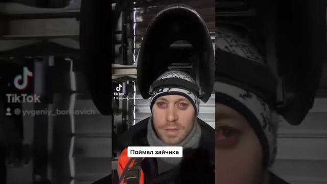 Зайчики от сварки, опаснее настоящих! смотреть онлайн
