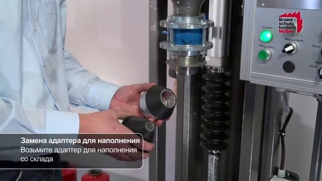 PSM Compact A - зарядка порошковых огнетушителей смотреть онлайн