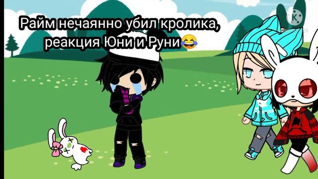 ?Месть за кролика! смотреть онлайн