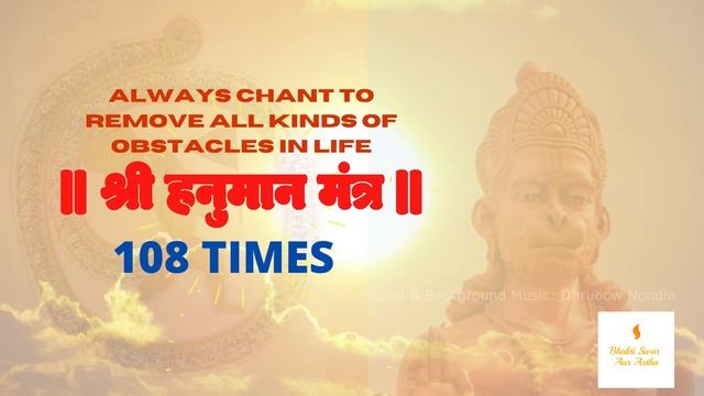 OM HANG HANUMATE NAMAHA | MANTRA FOR REDUCING EFFECT OF SADE SATI | CHANT DAILY 108 TIMES смотреть онлайн