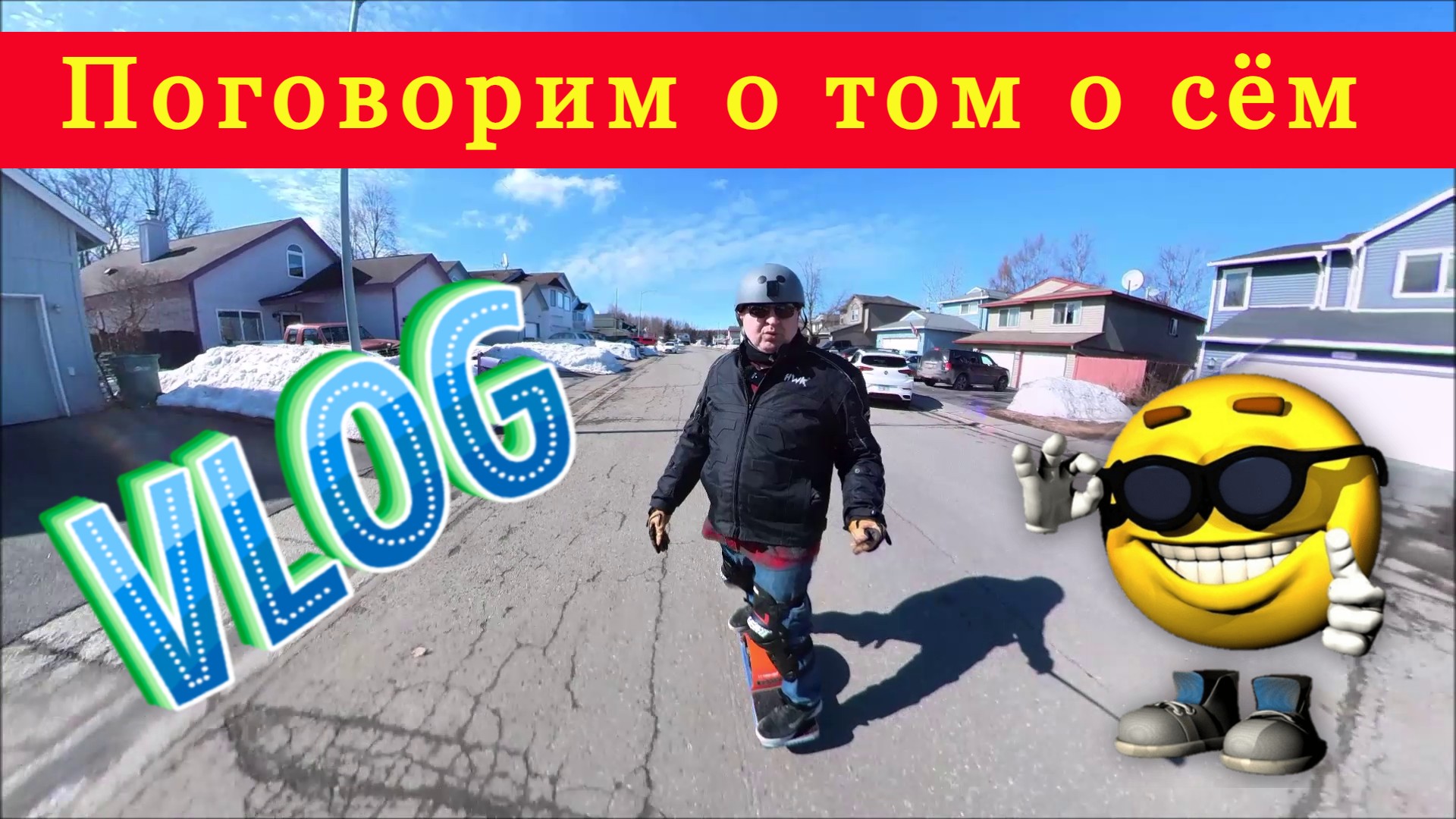Болталка: Поговорим о том о сём во время путешествия на моноколесе Onewheel VESC XR | Семейный Влог