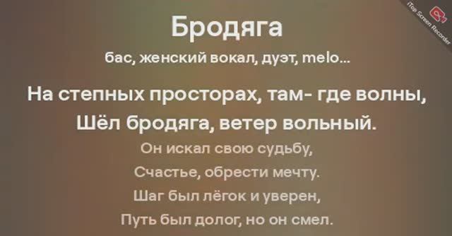 Бродяга смотреть онлайн