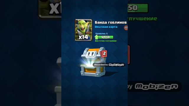 Открываем огромный сундук|clash royale|||✓ смотреть онлайн
