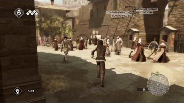 Прохождение игры AssassinsCreed II Серия№ 2 смотреть онлайн