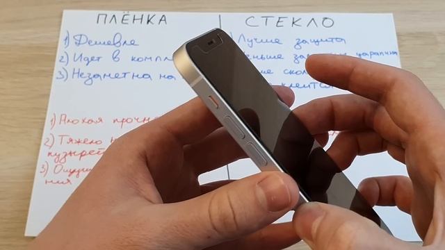 ЧТО ВЫБРАТЬ ДЛЯ СМАРТФОНА: ПЛЕНКУ ИЛИ СТЕКЛО? КАКИЕ РАЗЛИЧИЯ, ПЛЮСЫ И МИНУСЫ смотреть онлайн