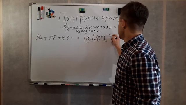 Подгруппа Марганца. Марганец смотреть онлайн