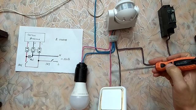 Как подключить датчик движения (3 способа) смотреть онлайн