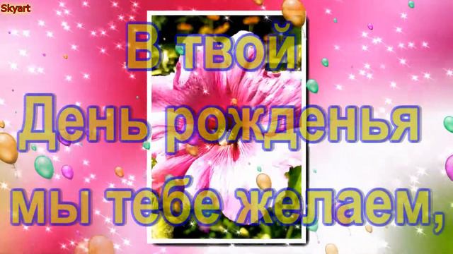 С Днем Рождения, Изольда! Новинка! Прекрасное видео поздравление! СУПЕР ПОЗДРАВЛЕНИЕ! смотреть онлайн