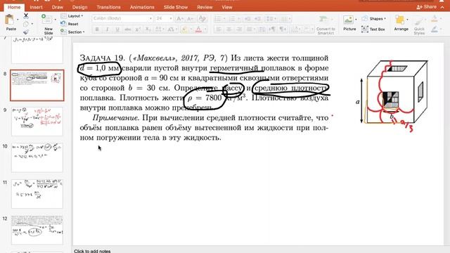 Олимпиадная физика - 6. Семинар - 13. Ч. 2 смотреть онлайн