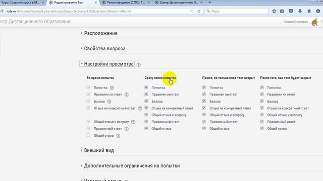 Создание теста в Moodle на платформе МЦДО смотреть онлайн