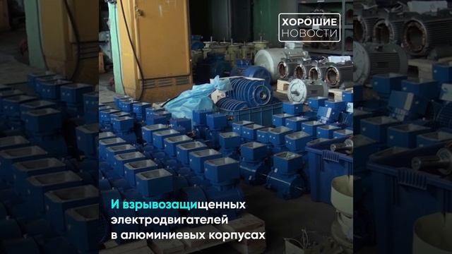 В Оренбуржье запустили серийное производство энергоэффективных электродвигателей смотреть онлайн