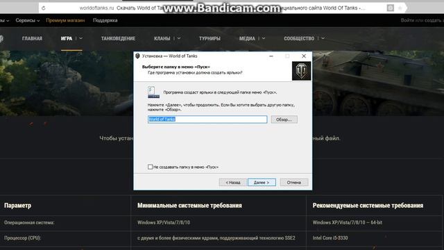 как скачать World of Tanks. смотреть онлайн