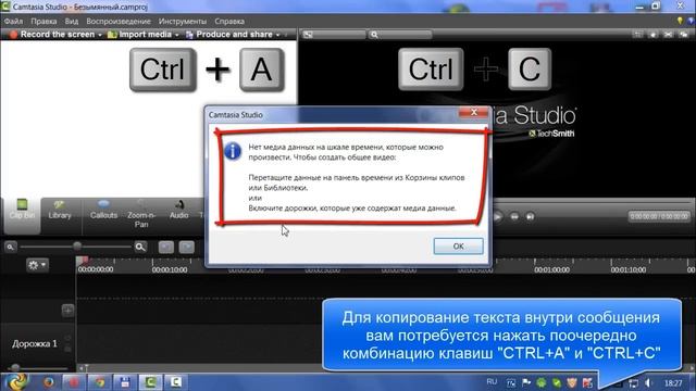 Как скопировать системное сообщение программы в Windows смотреть онлайн