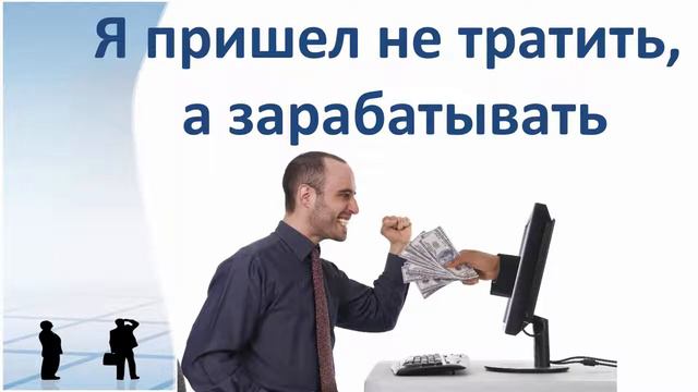 Самообразование=Успех в MLM смотреть онлайн