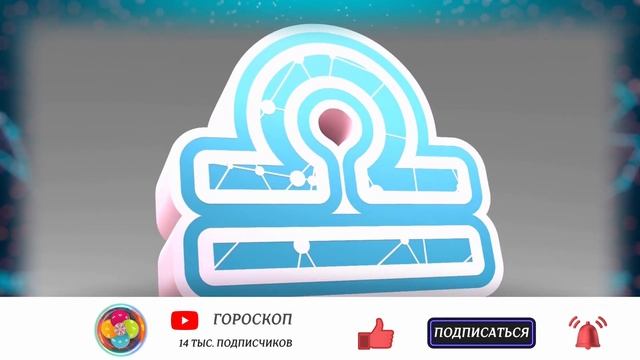 ГОРОСКОП 25 МАЯ 2023 ДЛЯ ВСЕХ ЗНАКОВ ЗОДИАКА смотреть онлайн