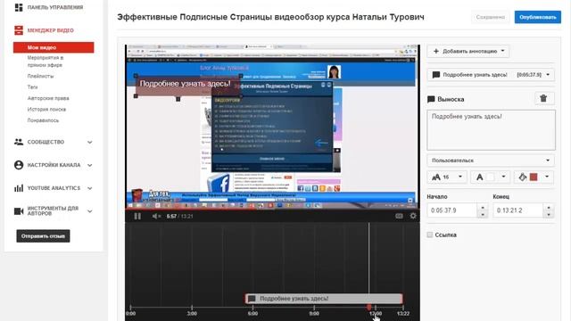 Как сделать ссылки на внешние сайты прямо в видео на YouTube смотреть онлайн