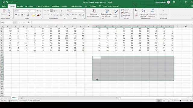 Решение ЕГЭ №18 по информатике | Сборник К. Ю. Полякова №68 смотреть онлайн