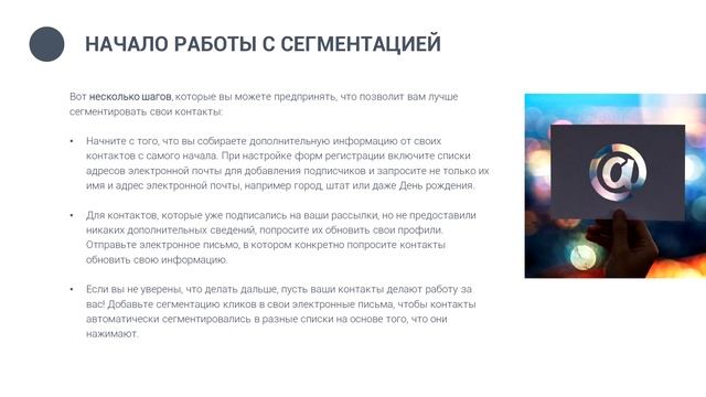 E-Mail Marketing Полный Курс (на русском) смотреть онлайн