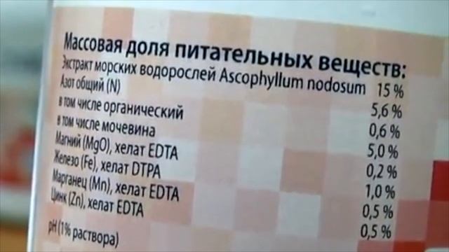 Профессиональные удобрения 21 века не имеющие аналогов в Мире-Нутривант плюс, Осмокот, Пекацид, смотреть онлайн