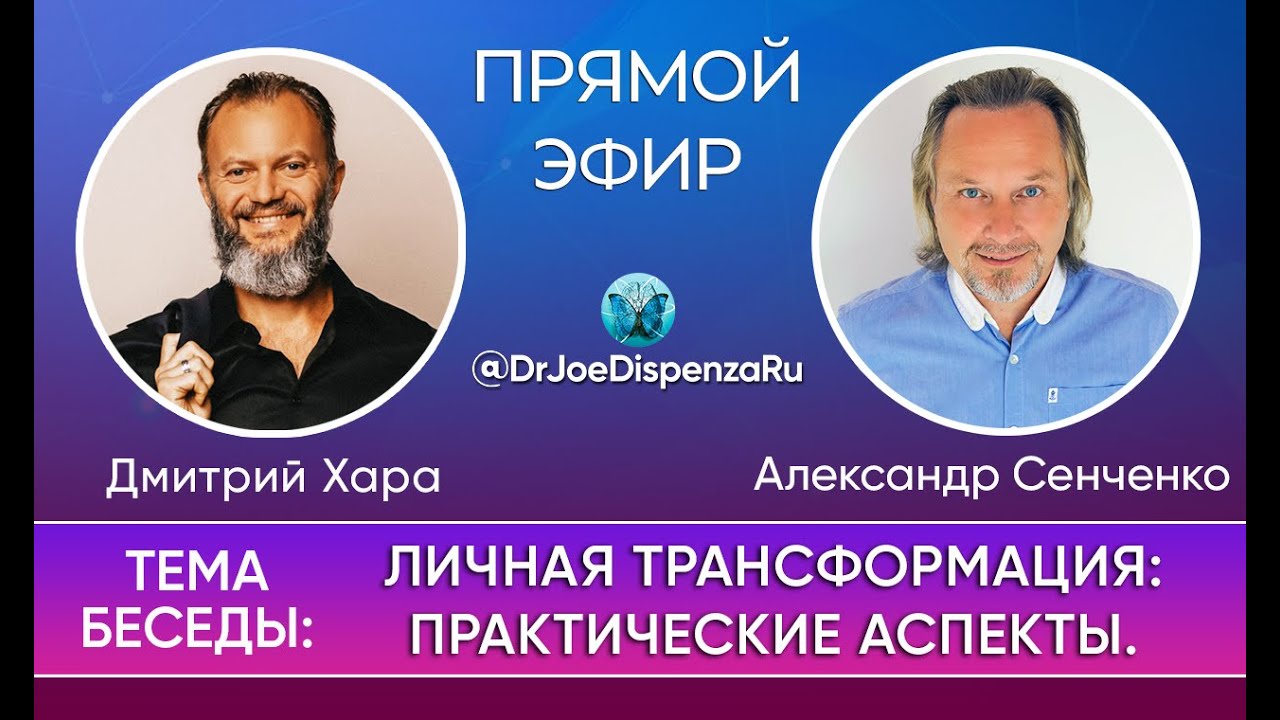 Прямой эфир Александра Сенченко и Дмитрия Хара. Новая Норма. смотреть онлайн