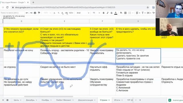 Как перестать делать то, что не хочу? Практика смотреть онлайн