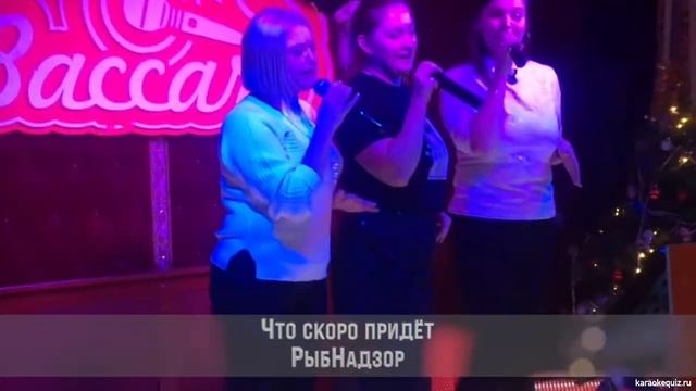Караоке BRED Белеет мой парус смотреть онлайн