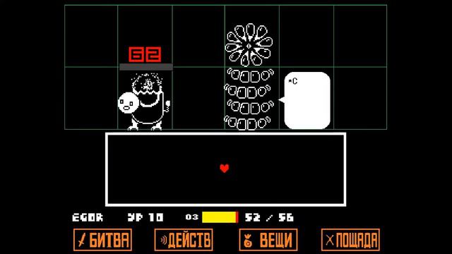 Андайн значит "бессмертный" - Undertale №13 (плохая концовка) смотреть онлайн