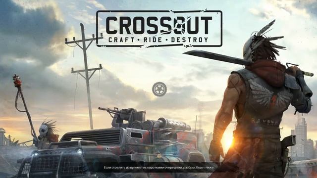 [Crossout] тест на ноутбуке смотреть онлайн