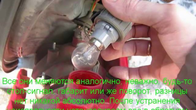 замена лампы стоп сигнала на лада калина смотреть онлайн