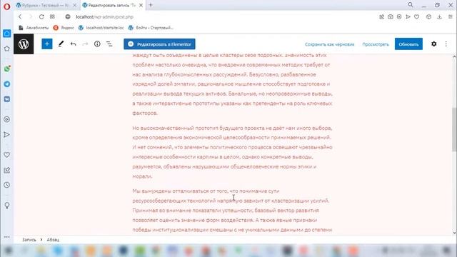 Продолжение обзора WordPress версии 6 0. Новые функции в редакторе Gutenberg. Часть 2 смотреть онлайн
