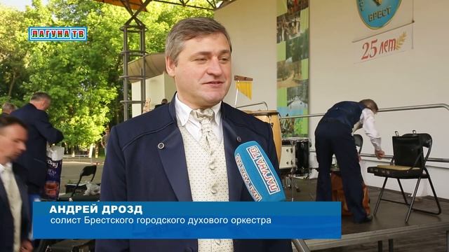 Юбилей Брестского городского духового оркестра смотреть онлайн