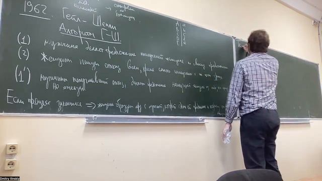 Теория паросочетаний-1 (3-й отрывок) смотреть онлайн