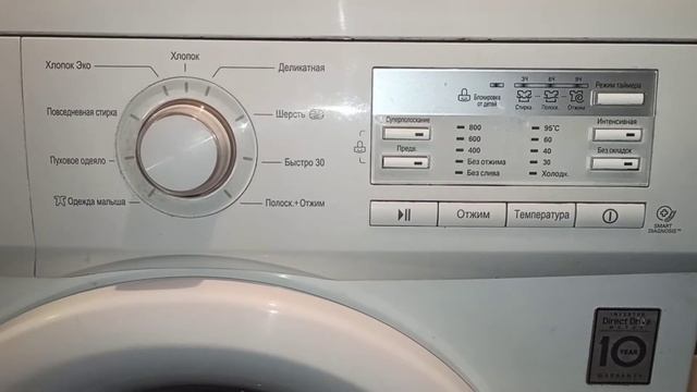 LG F80B9LD - End of Cycle смотреть онлайн