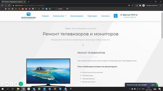 Сайт для компьютерного сервиса смотреть онлайн