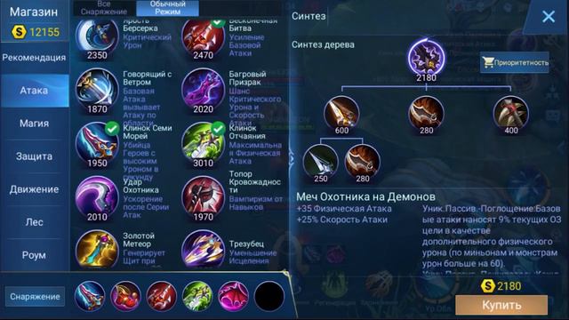 НОВЫЙ СТРЕЛОК БРОУДИ МОБАЙЛ ЛЕГЕНДС/ MOBILE LEGENDS : BANG BANG смотреть онлайн
