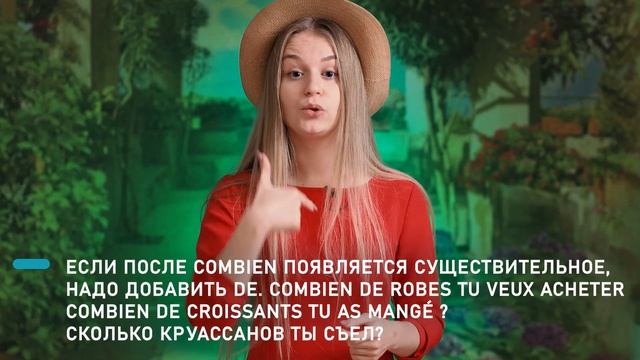 Как задавать вопросы на французском? смотреть онлайн