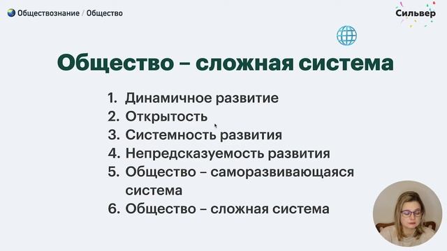 Системное строение общества / Обществознание ЕГЭ 2022 смотреть онлайн