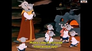 Мама первое слово (субтитры)