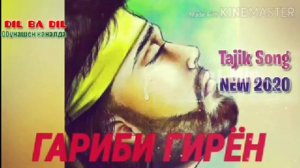 СУРУДИ ҒАРИБӢ