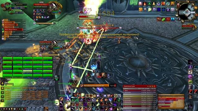Affliction Warlock 24K DPS Proffesor Putricide,Афли Лок 24К Дпс Проф