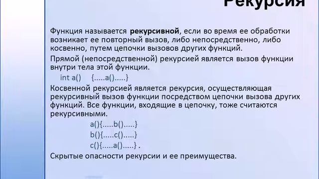 Программирование на языке C (урок 2 часть 2)
