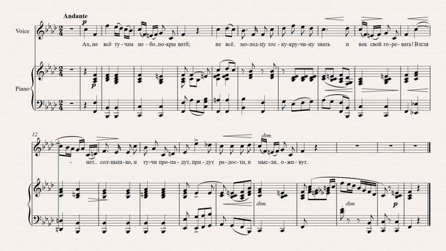 Ах, не всё тучам небо покрывать (М.Л.Яковлев) Karaoke / Piano accompaniment смотреть онлайн