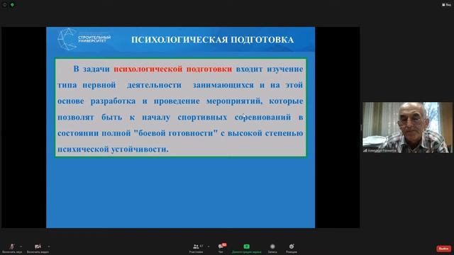 Лекция по ФИЗРЕ 16.09.20 ИСА-1-4 смотреть онлайн