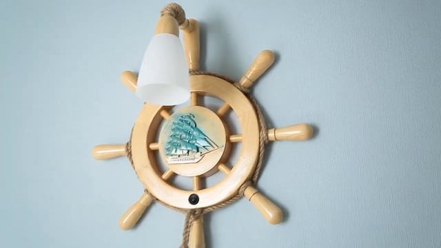 Настенный светильник "Штурвал с резным кораблем" смотреть онлайн