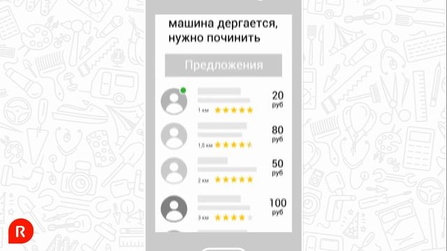 Найти лучшее предложение по любым услугам? Rabus поможет! смотреть онлайн